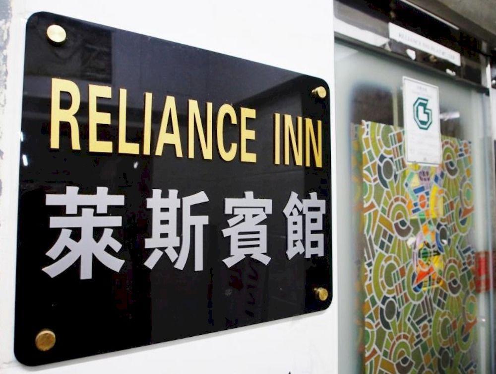 Reliance Inn Hongkong Exterior foto